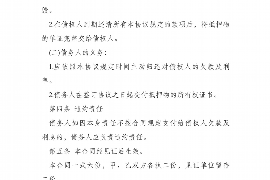 湛江讨债公司成功追回消防工程公司欠款108万成功案例